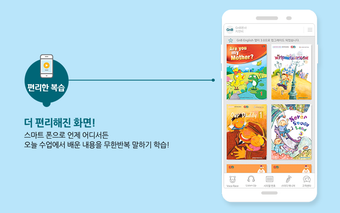Imagen 0 para GnB English - GnB영어학원생용
