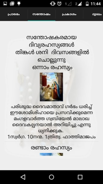 Malayalam Prayers