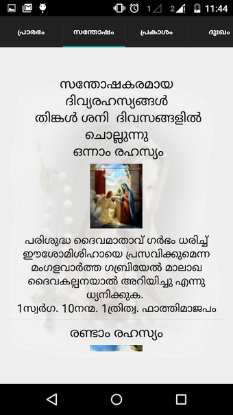 Malayalam Prayers