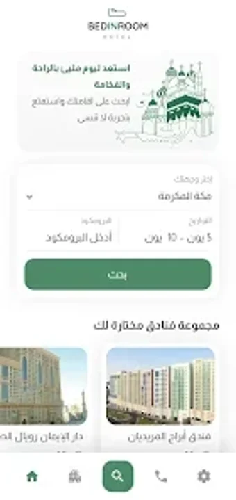 Bild 0 für Bedinroom