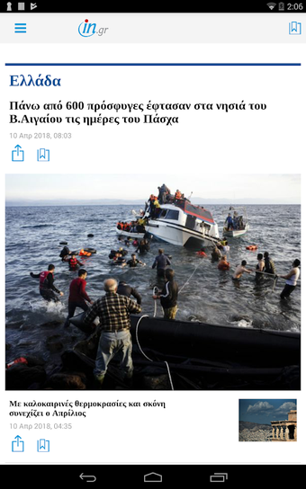 Bild 0 für in.gr News
