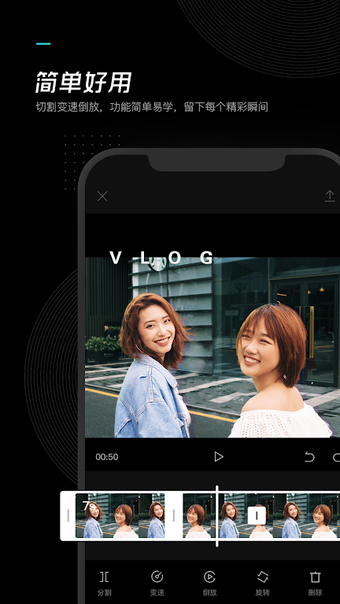 Image 1 for CapCut China - 剪映 - 轻而易剪