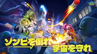 Imagen 0 para ゾンビエコー