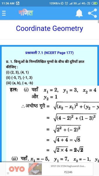 Bild 0 für कक्षा 10 गणित (Maths) सम्…