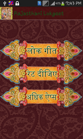 Image 0 for Rajasthani Lokgeet