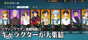 Imagen 0 para エヴァンゲリオン バトルフィールズ