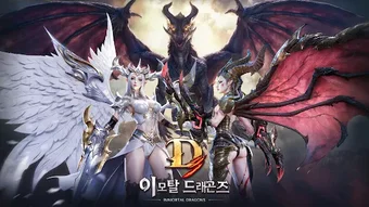 Image 0 pour D3: 이모탈 드래곤즈