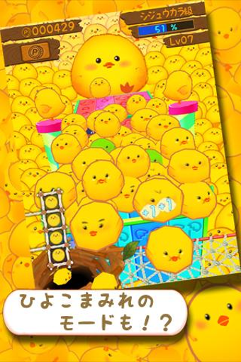 Bild 0 für ひよこまみれ