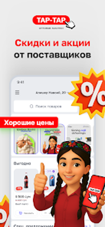 Obraz 0 dla TapTap Market
