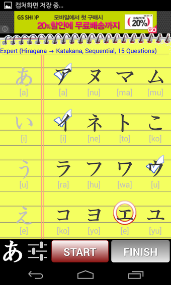 Hiragana / Katakana Test的第0张图片