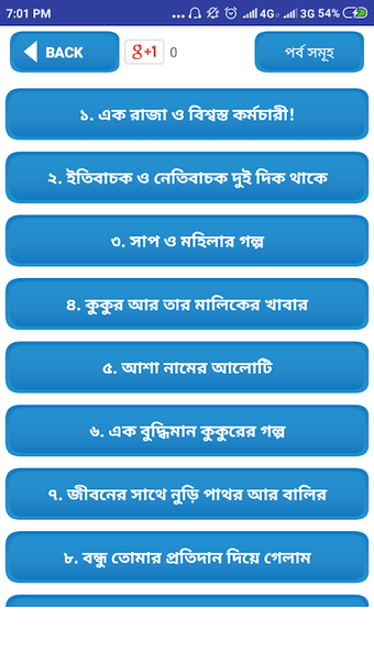 Bild 0 für moral stories in bangla-শ…