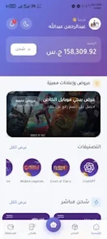Obraz 0 dla توب زون - شحن ألعاب وبطاق…