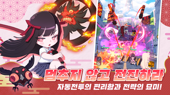 Obraz 0 dla 아야카시 라이즈 : 악령 퇴치 AFK