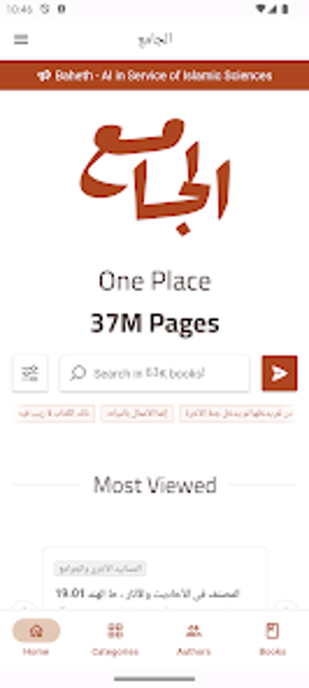 Obraz 0 dla Aljam3  Library