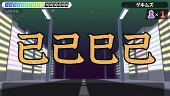 Bild 0 für 漢字でGO