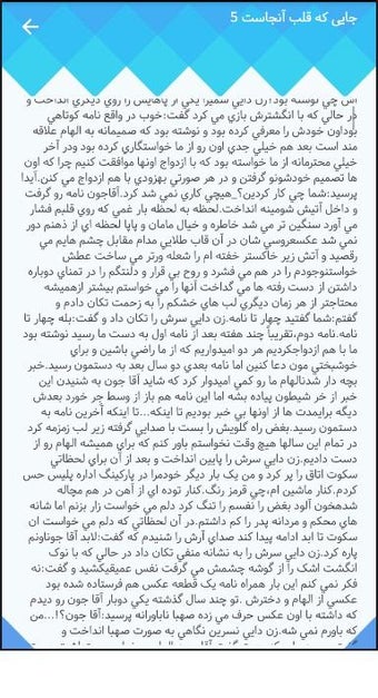 Imagen 0 para رمانستان