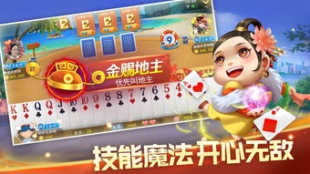 真人斗地主2-欢乐斗地主交友聊天抢红包比赛设大奖乐…的第0张图片