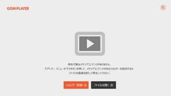 Bild 0 für GOM Player for Windows 10