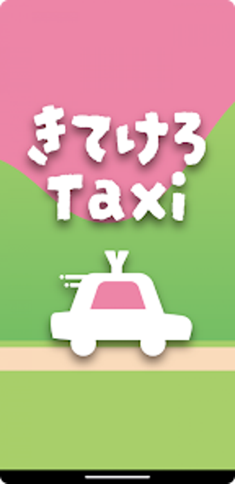 Bild 0 für きてけろTaxi配車アプリ山形県ハイヤー協会