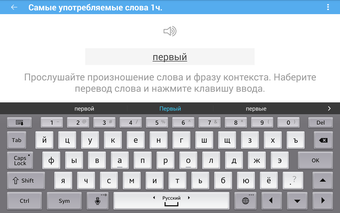 Image 0 pour Французский плюс (free)