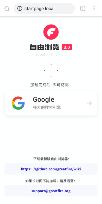 Image 0 for FreeBrowser