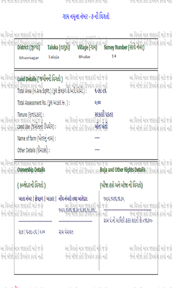 Bild 0 für 7/12 8અ ગુજરાત - Bhulekh
