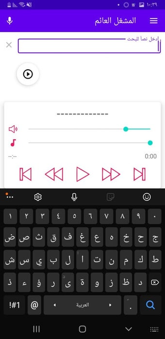 Image 0 pour المشغل العائم