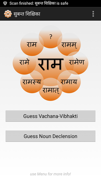 Image 0 for Subanta Sikshika