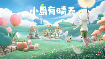 Image 0 pour 小島有晴天