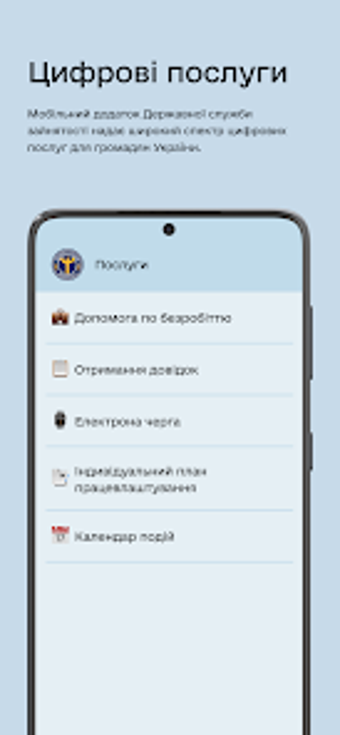 Obraz 0 dla Державна служба зайнятост…