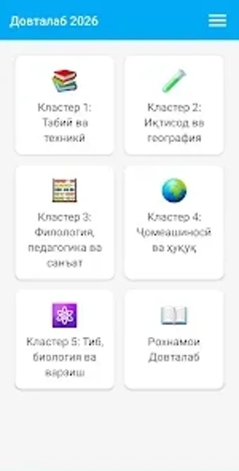 Bild 0 für Довталаб 2026