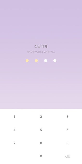 Image 0 for 소프트 퍼플 - 카카오톡 테마