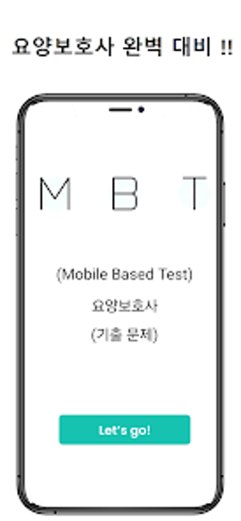 Bild 0 für MBT 요양보호사 자격증 기출문제
