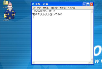 UWSCの画像0