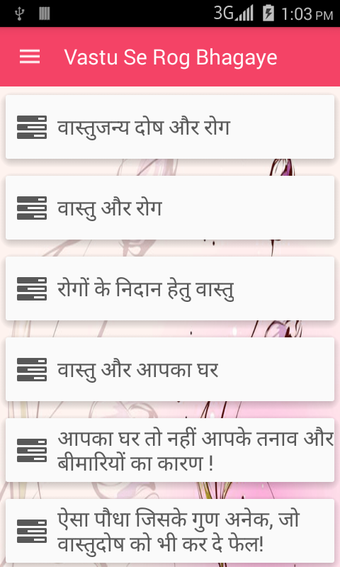 Imagen 0 para Vastu Se Rog Bhagaye