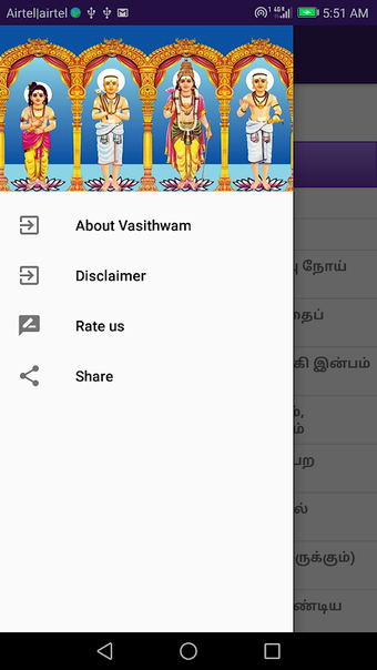 Imagen 0 para நலம் தரும் திருப்பதிகங்கள…