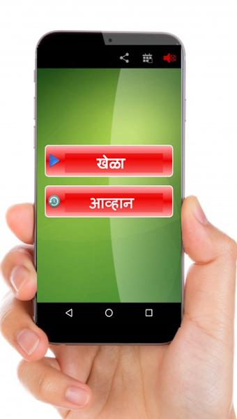 Marathi word game的第0张图片