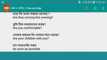 Image 0 for প্রতিদিনের কমন ইংরেজী বাক…