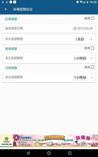 Train Booking Master (Tai…的第0张图片