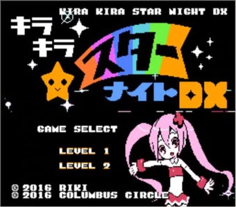 Kira-kira Star Night DXの画像0