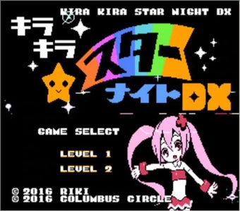 Bild 0 für Kira-kira Star Night DX