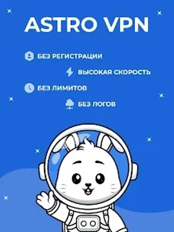 Obraz 0 dla VPN ASTRO - Супер Быстрый…