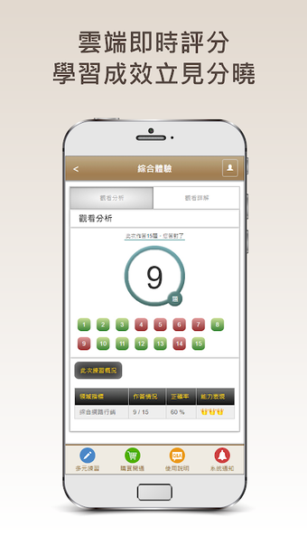 Image 0 pour CSF雲端練功坊