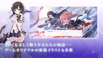 Image 0 for アサルトリリィ Last Bulletラスバレ