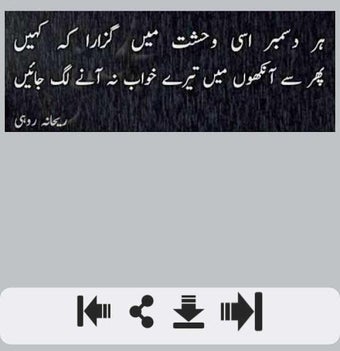 December Urdu Shayari