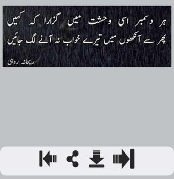 Obraz 0 dla December Urdu Shayari