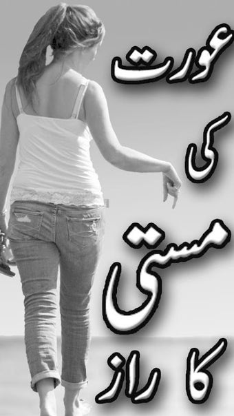 Obraz 0 dla Auraat Ki Khuwari Ka Raaz