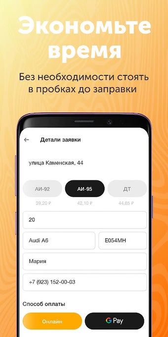 Obraz 0 dla TankUp! Сервис доставки б…