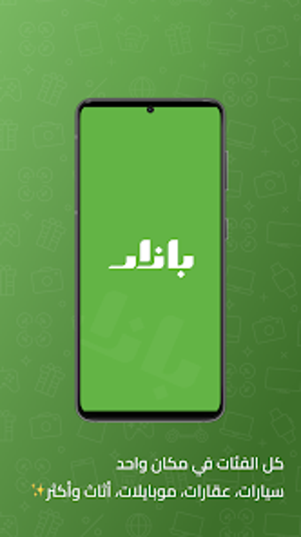 Image 0 for تطبيق بازار