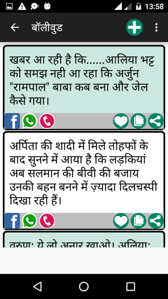 Image 0 for चुटकुले chutkule Hindi Jo…